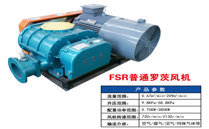 羅茨風(fēng)機 羅茨風(fēng)機