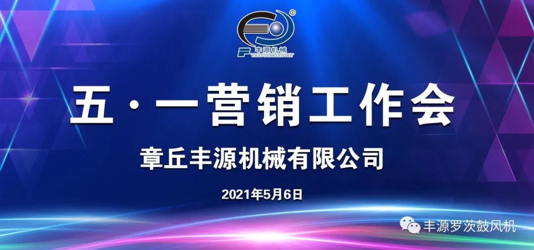 章丘豐源機械 章丘豐源機械