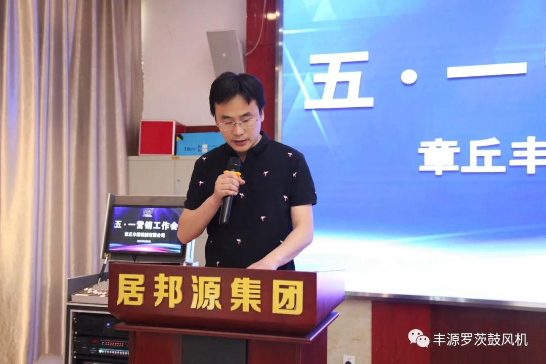 五一營銷工作會圓滿完成 五一營銷工作會圓滿完成