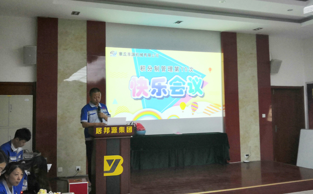章丘豐源機(jī)械有限公司潘榮?？偨?jīng)理致辭。