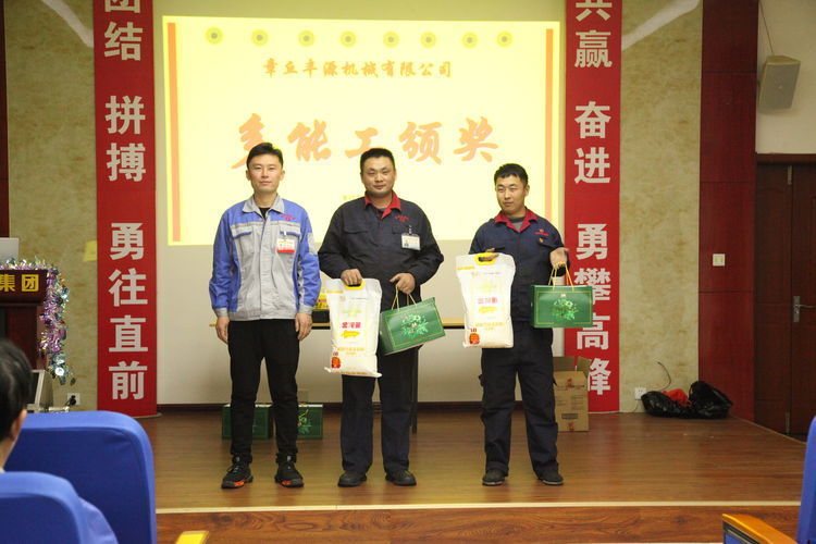 快樂分享，快樂加倍--熱烈祝賀章丘豐源機械第14次快樂會議圓滿召開！