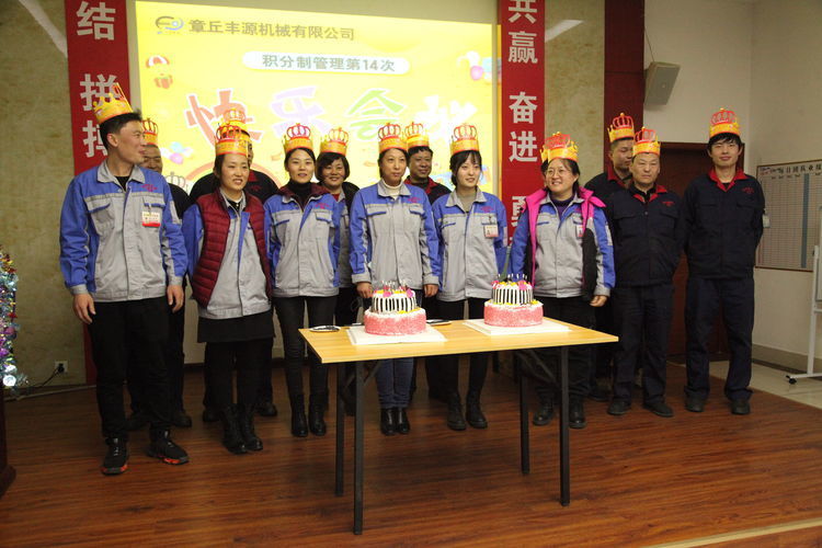 快樂分享，快樂加倍--熱烈祝賀章丘豐源機械第14次快樂會議圓滿召開！