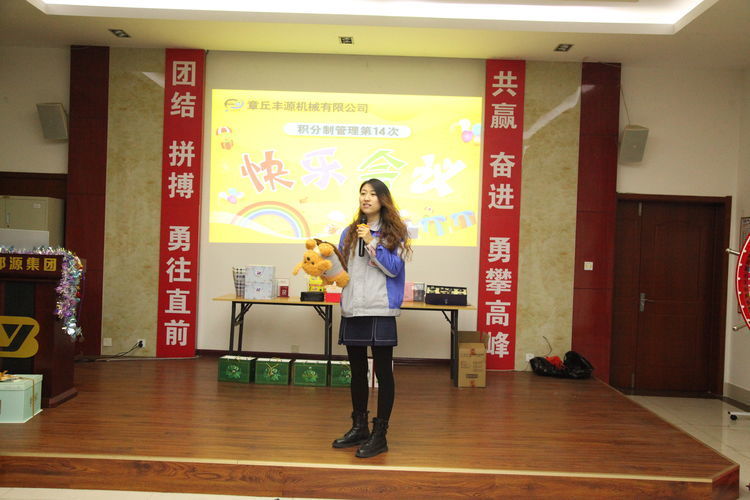 快樂分享，快樂加倍--熱烈祝賀章丘豐源機械第14次快樂會議圓滿召開！