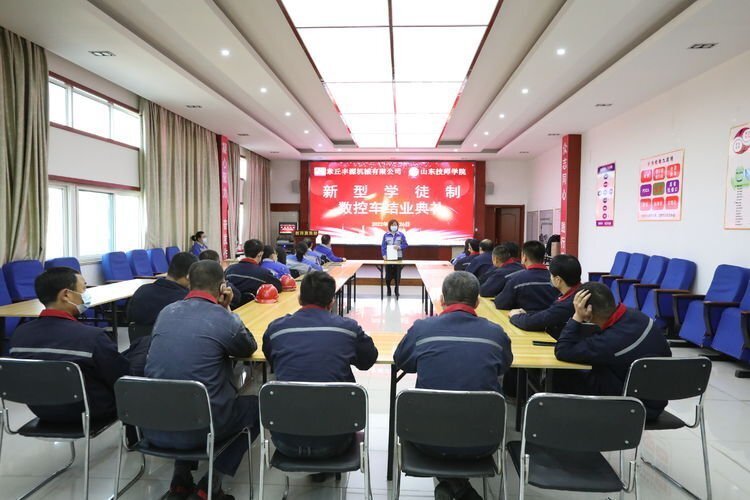 章丘豐源機械數(shù)控車新型學徒制結(jié)業(yè)